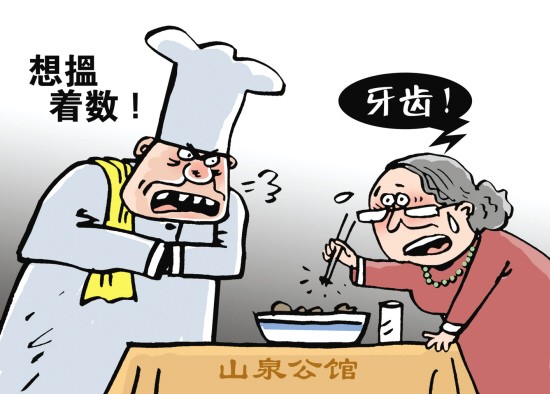 吃飯吃出黑色牙齒