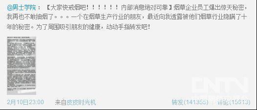 微博流傳香煙過濾嘴隱藏健康隱患