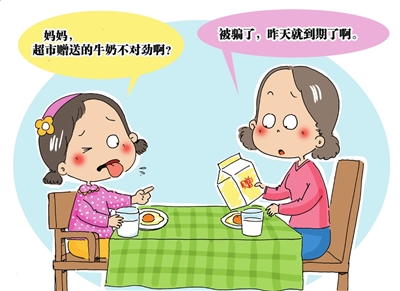 超市捆綁銷售臨期食品