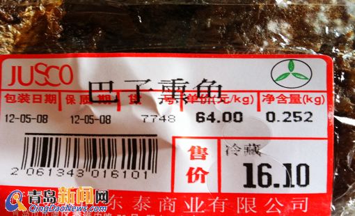 巴子熏魚