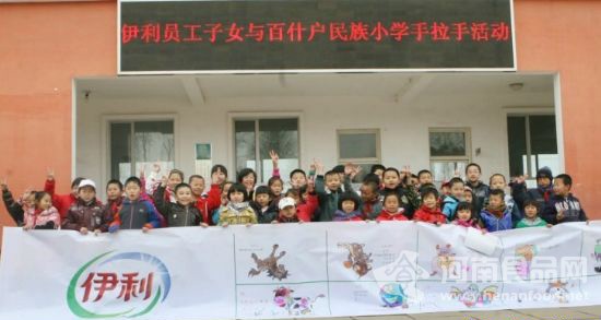 伊利 社會責任 落實 實處