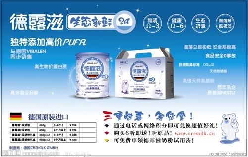 德露滋資料