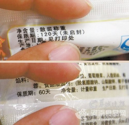 過期是否等于變質