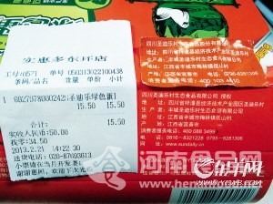 圣迪樂村”雞蛋散黃