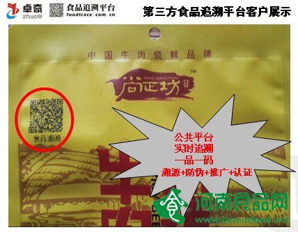 “三無美國牛肉”網絡瘋賣，食品追溯體系亟待完善