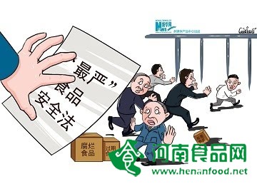新《食品安全法》今年10月起施行 史上最嚴食品安全法亮點搶鮮讀