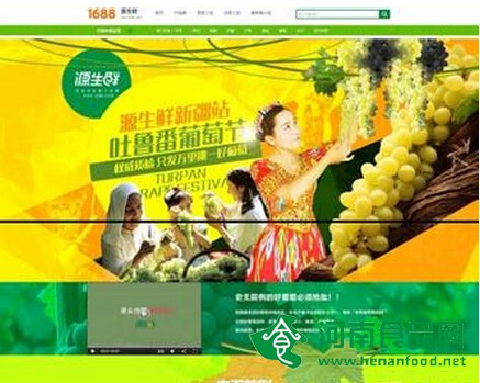 阿里1688推生鮮溯源計劃 全程冷鏈解決生鮮電商痛點
